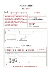 2023年中考考前押题卷：物理（安徽卷）（答题卡）