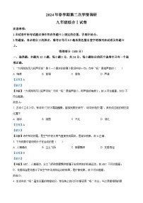 01，2024年江苏省盐城市盐都区中考二模物理试题