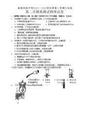 19，2024年江苏省连云港市新海初级中学中考二模物理试卷