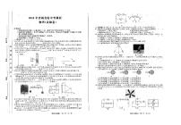 2024年安徽省省城名校中考模拟预测物理试题