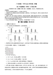 2024年广东省广州市铁一中学中考二模物理考卷