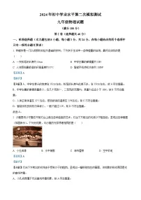 2024年山东省日照市经济技术开发区中考二模物理试题（学生版+教师版）