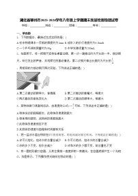 湖北省鄂州市2023-2024学年八年级上学期期末质量检测物理试卷(含答案)