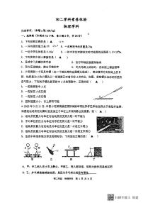 江苏省扬州市广陵区扬州市竹西中学2023-2024学年八年级下学期5月月考物理试题