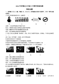 03，2024年湖北省孝感市孝南区中考三模考试物理试题(无答案)