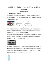 10，江西省上饶市广丰区五都镇中学2023-2024学年九年级下学期5月物理检测卷