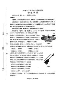 11，2024年山东省济南市天桥区中考三模物理试题