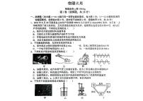 15，2024年四川省南充市名校联盟中考三模考试物理试题