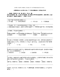 人教版物理2023-2024学年八年级（下）期末仿真模拟卷1（贵州省统考专用）