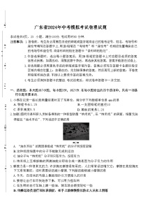 2024年广东省汕头市潮南区陈店镇中学等校中考二模考试物理题