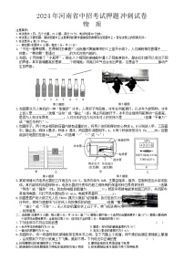 2024年河南省周口市郸城县模拟冲刺联考中考二模物理试题