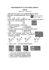 2024年江苏省盐城市两校联考中考二模物理试题