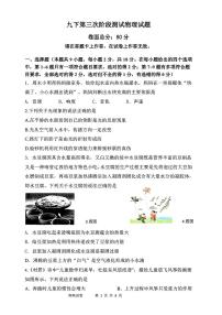 2024年辽宁省盘锦市兴隆台区中考三模物理试题