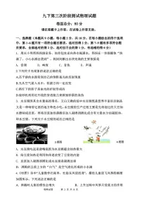 2024年辽宁省盘锦市兴隆台区中考三模物理试题