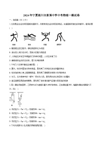 2024年宁夏银川市景博中学中考物理一模试卷（含解析）