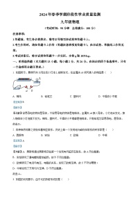 2024年广西壮族自治区钦州市浦北县中考二模物理试题（学生版+教师版 ）