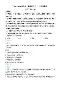 2024年江苏省南京市建邺区中考二模考试物理试题（学生版+教师版 ）