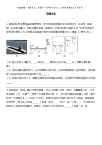 2024北京中考名校密题：物理最后冲刺30题-物理方法