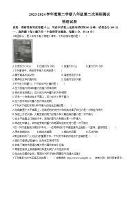 05，江苏省宿迁市沭阳县沭阳南洋学校2023-2024学年八年级下学期5月月考物理试题