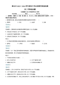 10，2024年福建省泉州市南安市中考模拟质量检测物理试题