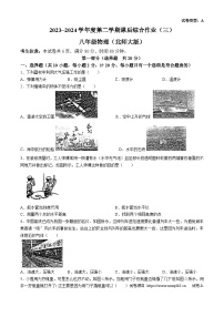 11，陕西省咸阳市永寿县上邑中学、豆家中学2023-2024学年八年级下学期5月月考物理试题