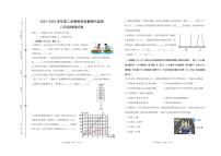 江西省赣州市崇义县2023-2024学年八年级下学期4月期中物理试题含答案