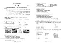 江苏省苏州市吴中、吴江、相城区2023-2024学年下学期八年级物理期中调研试卷含答案