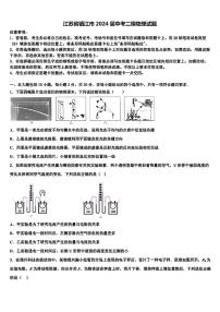 2024 年江苏省镇江市中考二模物理试卷