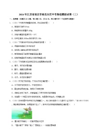 2024年江苏省南京市雨花台区中考物理模拟试卷（三）