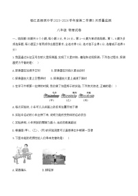 贵州省榕江县榕江县朗洞镇初级中学2023-2024学年八年级下学期3月月考物理试题含答案