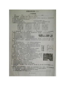 广东省茂名市信宜市2023-2024学年八年级下学期3月月考物理试题含答案