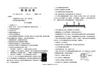 2024年宁夏银川外国语实验学校中考二模物理试卷