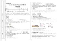 河南省平顶山市汝州市有道实验学校2023-2024学年八年级下学期5月月考物理试题