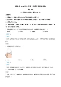 2024年广西桂林市中考第二次适应性训练物理试卷（学生版+教师版）