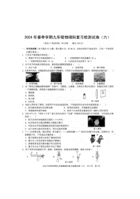 2024年广西防城港市防城区中考物理科中考模拟试题2（扫描版含答案）