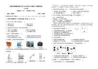 20，2024年江苏省盐城市两校联考中考二模综合I物理、化学合卷