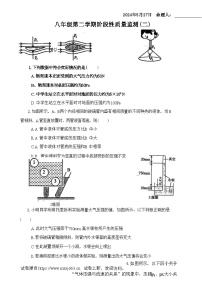 01，山西省吕梁市汾阳市多校2023-2024学年下学期5月月考八年级物理试卷