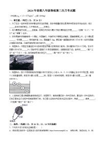 03，河南省南阳市卧龙区南阳市第二十一学校2023-2024学年八年级下学期6月月考物理试题(无答案)