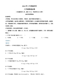 04，湖北省荆州市2023-2024学年八年级下学期5月月考物理试题