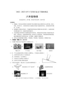 2022-2023学年深圳市南山区八年级下学期期末物理试卷及答案