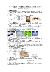 2024年江苏盐城中考物理第三次模拟考试热身练习卷（2024.6）