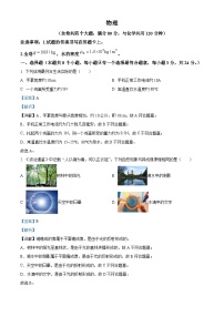 2024年重庆市巴蜀中学校中考三模考试物理试题（学生版+教师版）