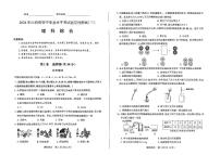 2024年山西省九年级中考三模物理•化学试题+