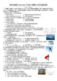 贵州省黔东南州凯里学院附中2023-2024八年级下学期第三次月考物理试卷