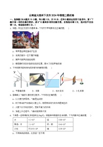 2024年云南省大理州下关市中考物理二模试卷+