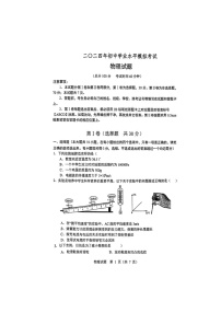 2024年山东省东营市东营区中考物理三模试题