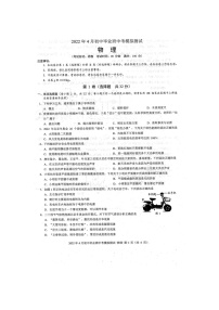 2022年广西防城港市初中毕业班中考一模物理测试题（扫描版含答案和解析）