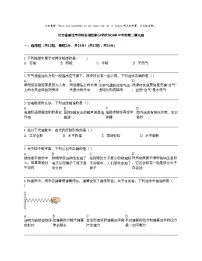 江苏省宿迁市沭阳县城区部分学校2024年中考物理二模试题