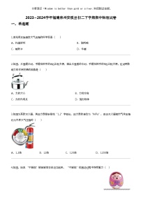 2023_2024学年福建泉州安溪县初二下学期期中物理试卷