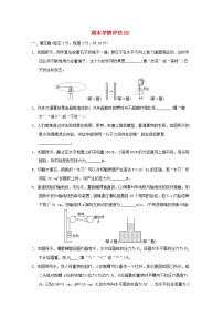 安徽省2024八年级物理下学期期末学情评估B试卷（附答案粤教沪版）